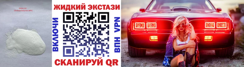 БУТИРАТ 1.4BDO  Гдов 