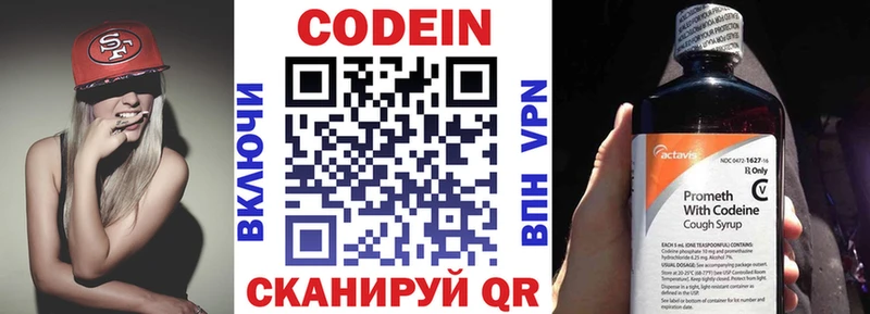 это телеграм  Гдов  Кодеиновый сироп Lean Purple Drank 