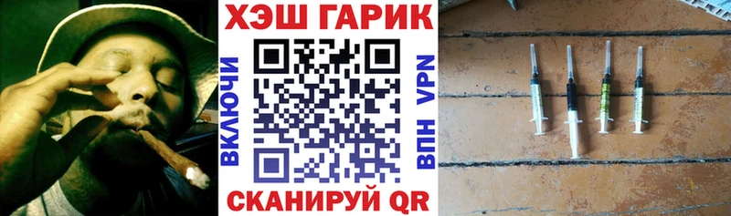 ГАШ гарик  как найти закладки  Гдов 