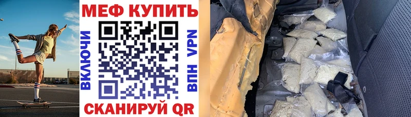 Меф мука  купить закладку  Гдов 
